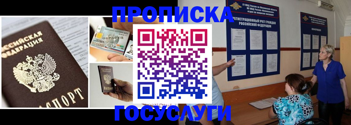 временная регистрация законно в Шумихе