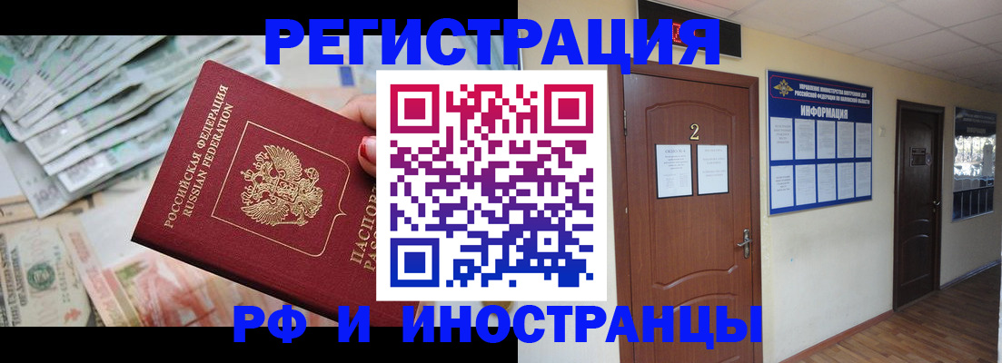 временная регистрация собственник в Шумихе