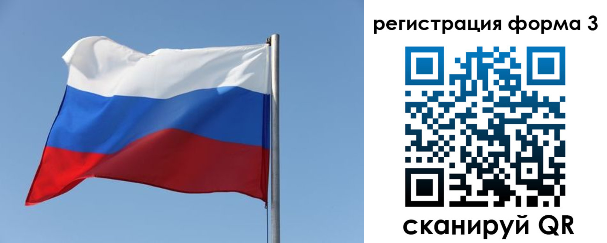 прописка законно в Шумихе
