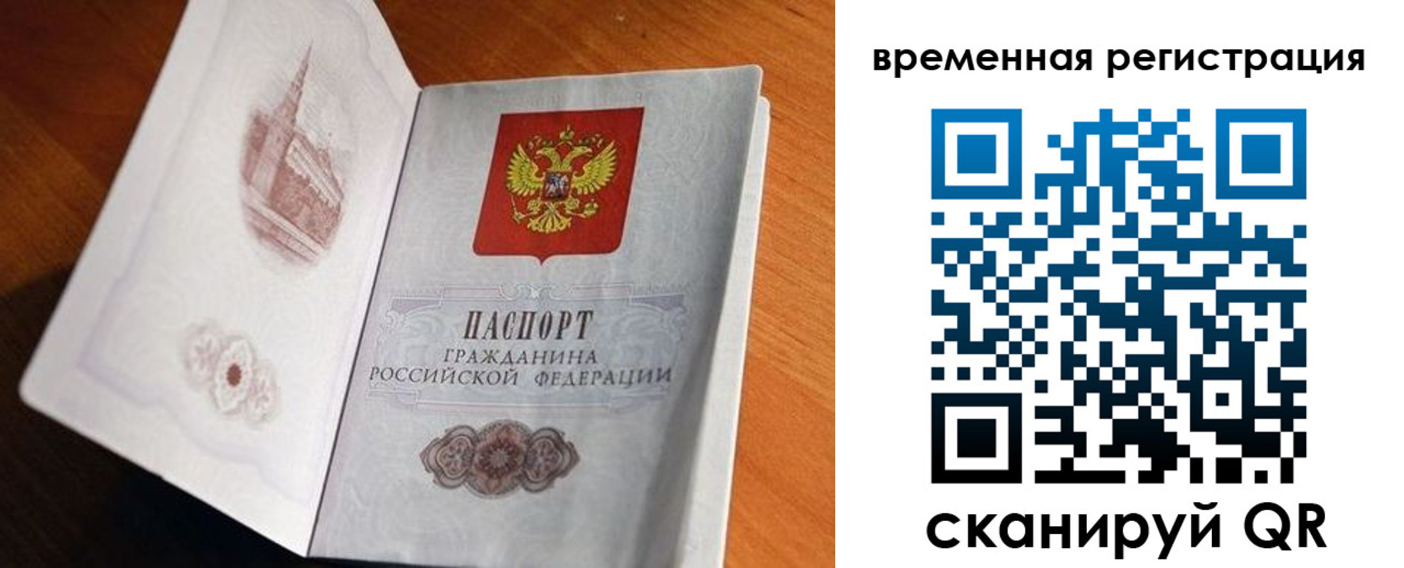 прописка штамп в Шумихе