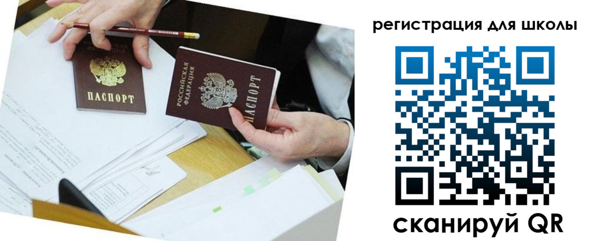 временная прописка в Шумихе