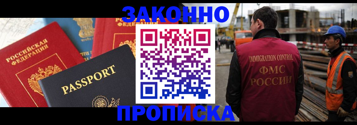 временная регистрация поиск в Шумихе