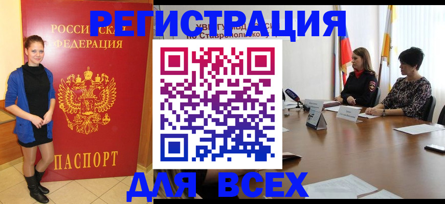 временная регистрация недорого в Шумихе