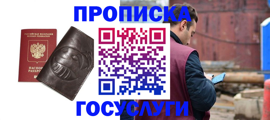 прописка от собственника в Шумихе