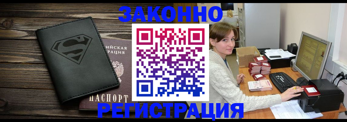 временная регистрация для всех в Шумихе