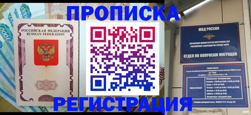временная регистрация собственник в Шумихе
